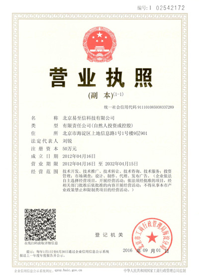 巨野网易企业邮箱