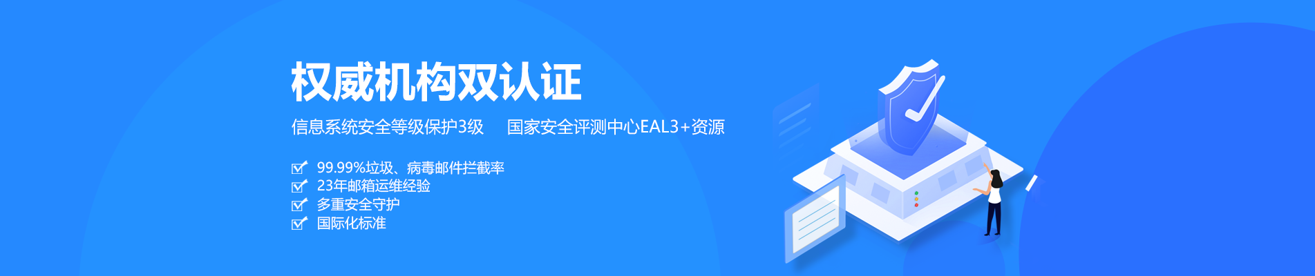 巨野网易企业邮箱