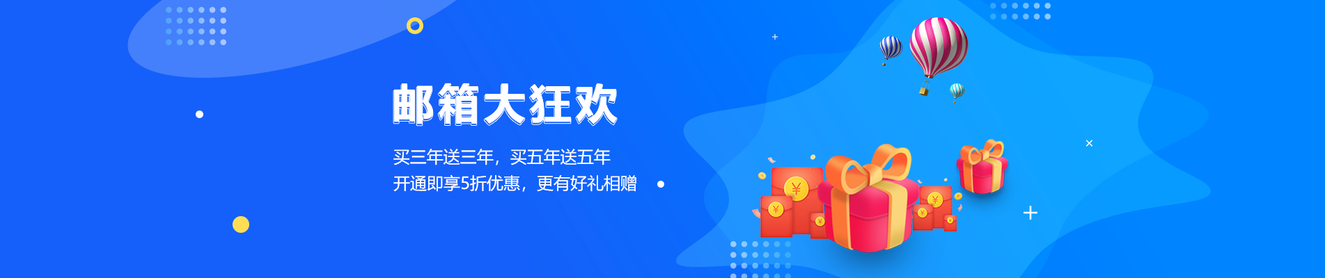 巨野网易企业邮箱