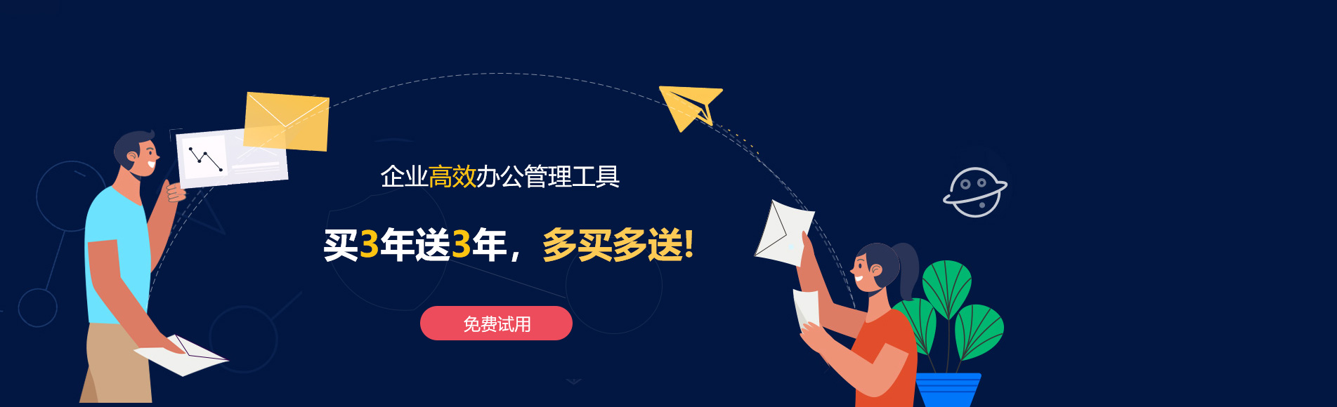 巨野网易企业邮箱